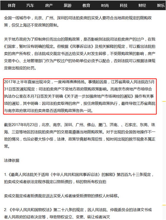 長沙有沒有不限購的房子？