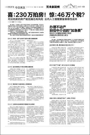 存在“非直系親屬之間的贈(zèng)予或繼承”的法拍房最好不要買！