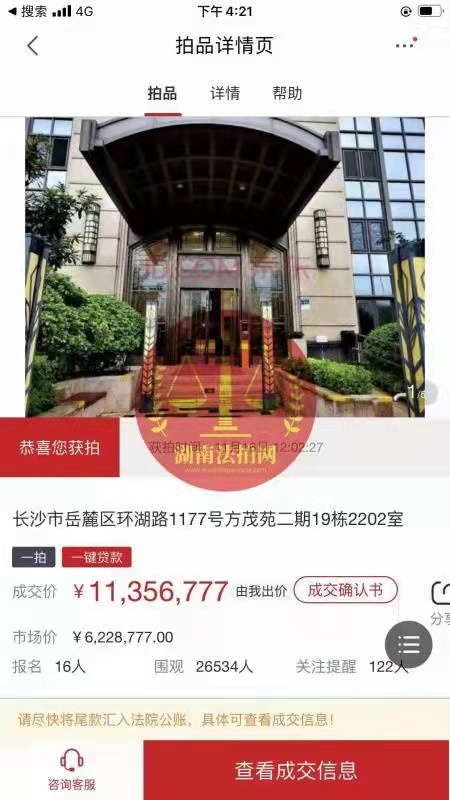 牛逼！恭喜大明星L總1135萬拿下金茂府一線湖景房一套，實力強勁，恭喜恭喜。
