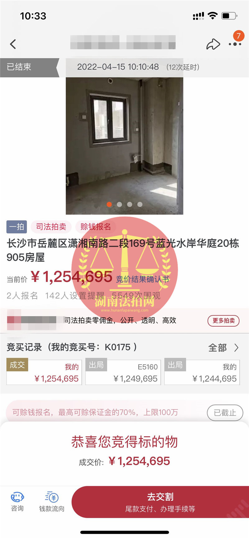恭喜何老師撿漏藍光雍景半島一線江景法拍房一套，撿漏三四十萬，恭喜恭喜。