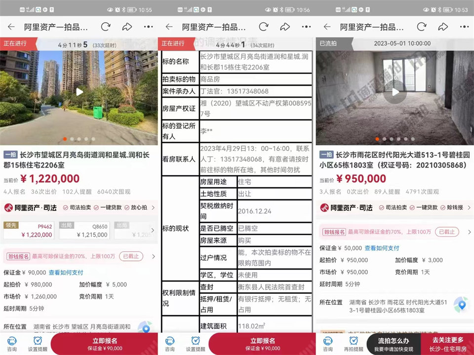 恭喜韓叔底價(jià)撿漏月亮島金輝優(yōu)步花園法拍房一套，撿漏起碼二十萬，恭喜恭喜。