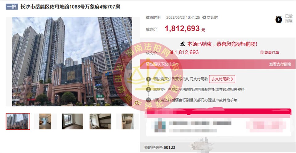 恭喜駱哥彭姐夫婦撿漏市府板塊（萬象府臺(tái)）學(xué)位房一套，撿漏起碼十幾萬，恭喜恭喜。