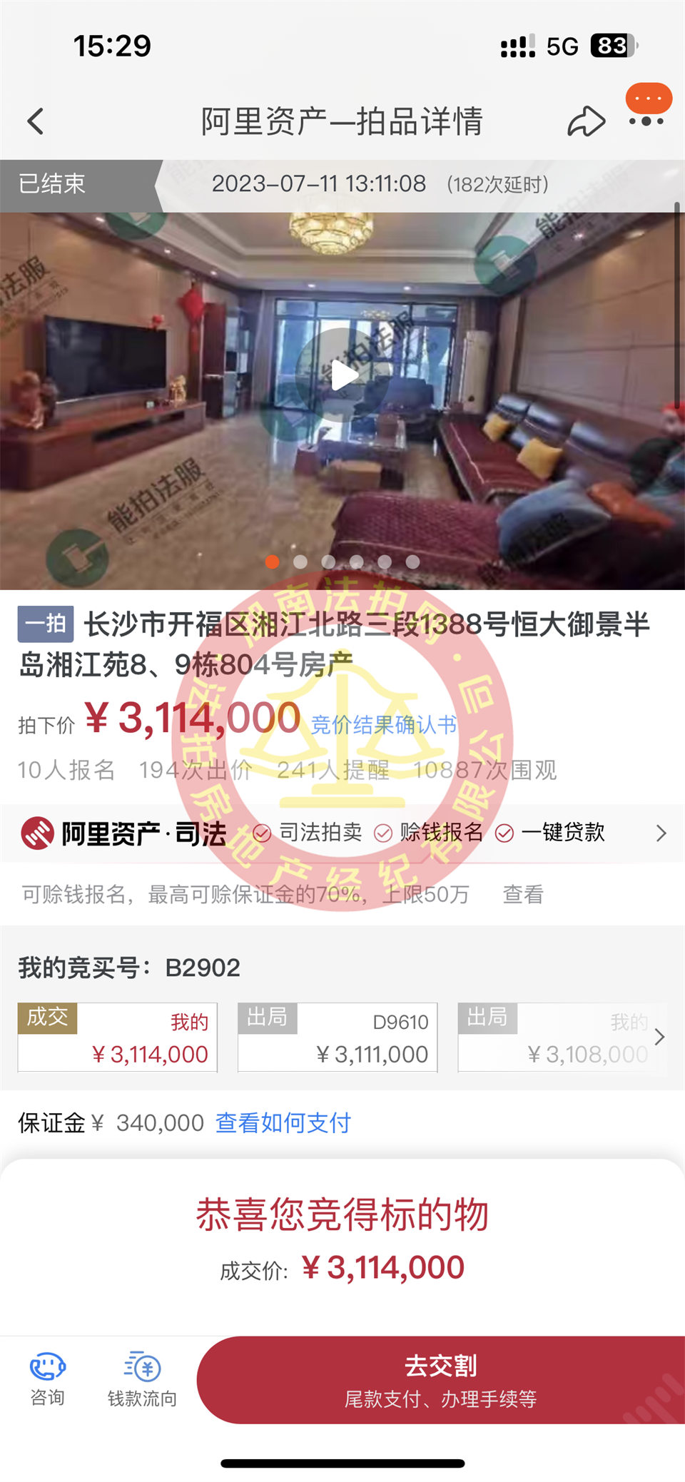 恭喜張先生撿漏恒大御景半島湘江苑一線江景房一套，撿漏二三十萬以上，恭喜恭喜。