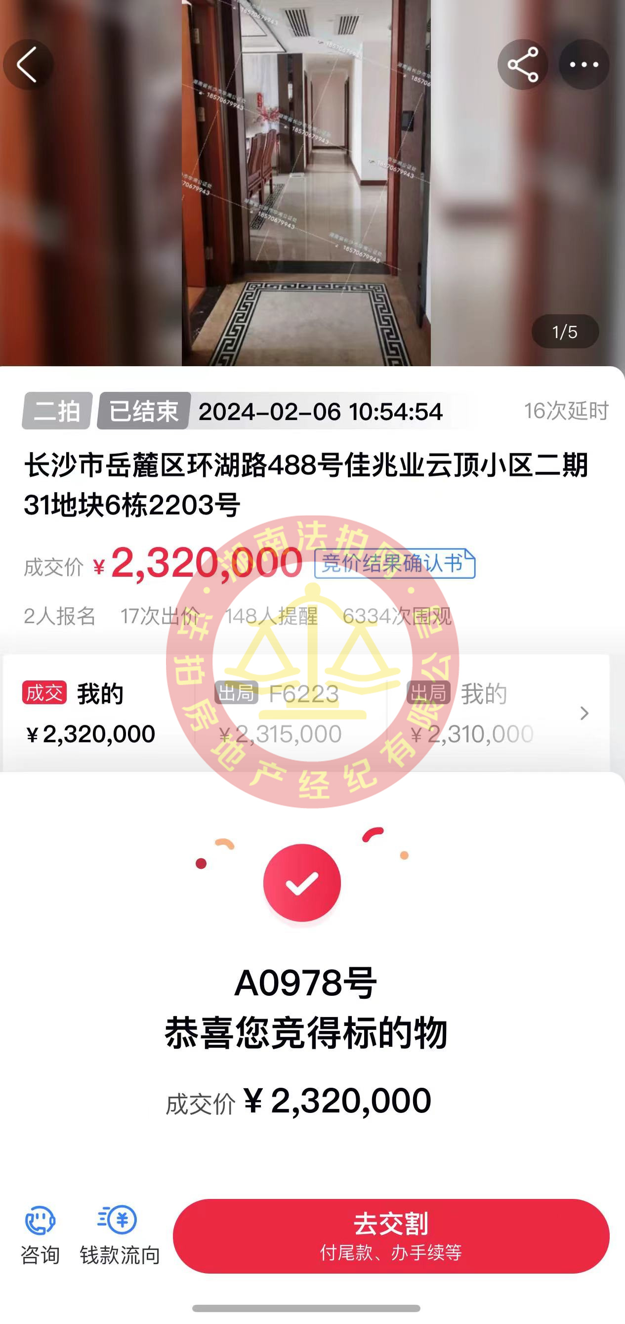 撿漏30-50萬，恭喜鄧先生撿漏云頂梅溪湖一線湖景雙學(xué)位房一套，太棒了。