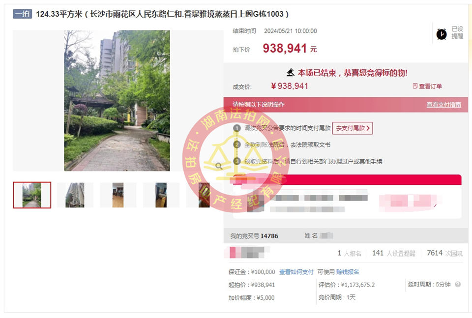 撿漏20萬以上，恭喜小周總撿漏仁和香緹雅境法拍房一套，二拍底價拿下，舒服。