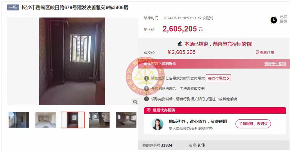 撿漏超100萬，恭喜創(chuàng)始人老彭又撿漏建發(fā)央著法拍房一套，真的太幸運了，超級大漏超級香。