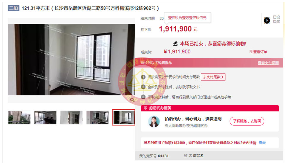撿漏40-50萬，恭喜唐總撿漏萬科梅溪郡頂級雙學(xué)位房一套，超級香。