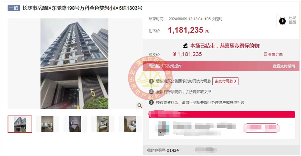 撿漏10-15萬，恭喜許小姐撿漏萬科金色夢想法拍房一套，拎包入住，超爽。