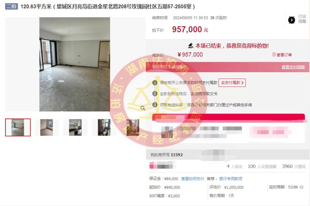 撿漏10萬以上，  恭喜小劉總撿漏時代傾城法拍房一套，省錢成功。
