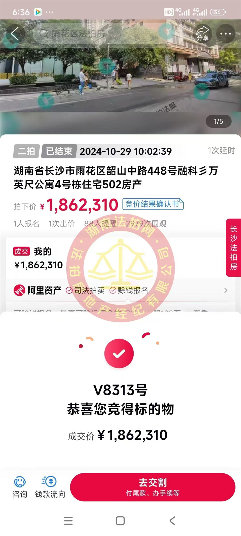 撿漏50萬以上，恭喜陳阿姨二拍撿漏融科三萬英尺法拍房一套，還是砂子塘小學(xué)學(xué)區(qū)房，真香！