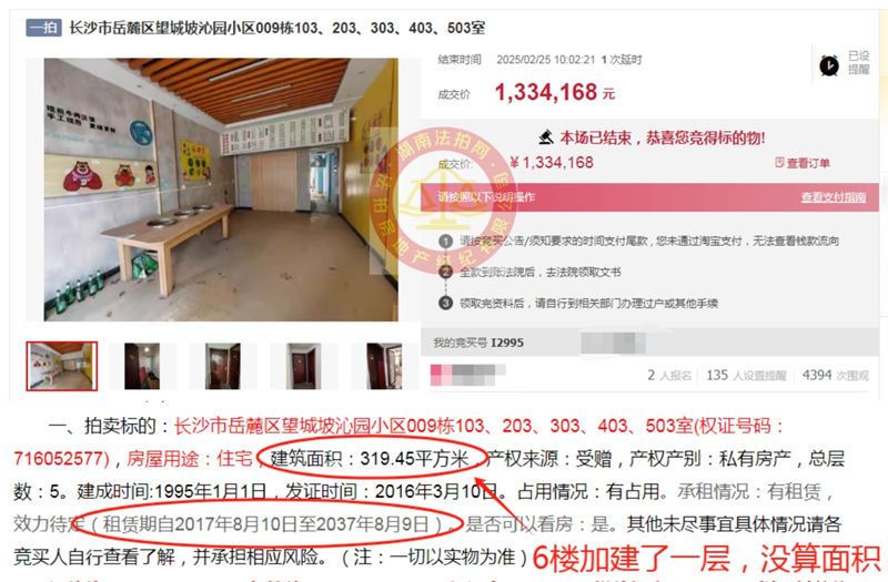 撿漏超150萬(wàn)，恭喜劉小姐撿漏汽車(chē)西站沁園經(jīng)貿(mào)小區(qū)1棟樓，年租金可收15萬(wàn)，這房子太香了。