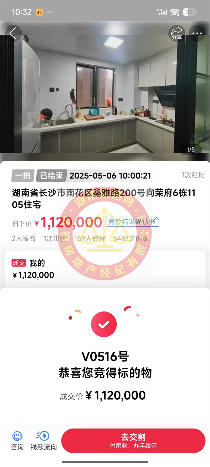 撿漏30萬(wàn)以上，恭喜謝總撿漏高橋國(guó)欣向榮府法拍房一套，還是23年次新房，真不錯(cuò)~