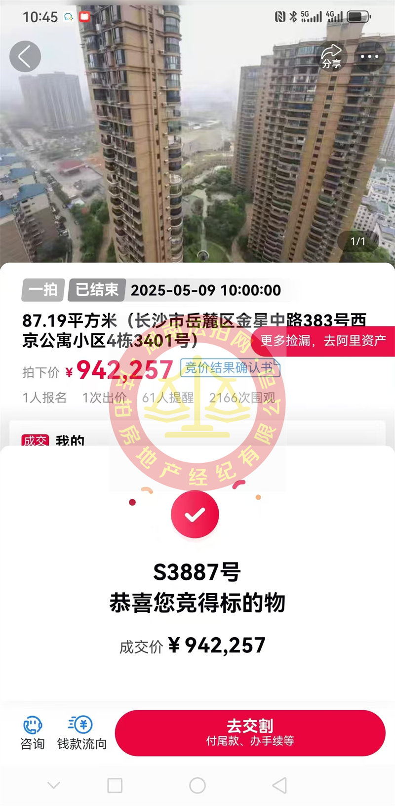 撿漏15萬(wàn)以上，恭喜張總撿漏永祺西京法拍房一套，無(wú)敵87平戶(hù)型，超級(jí)得房，超牛逼！