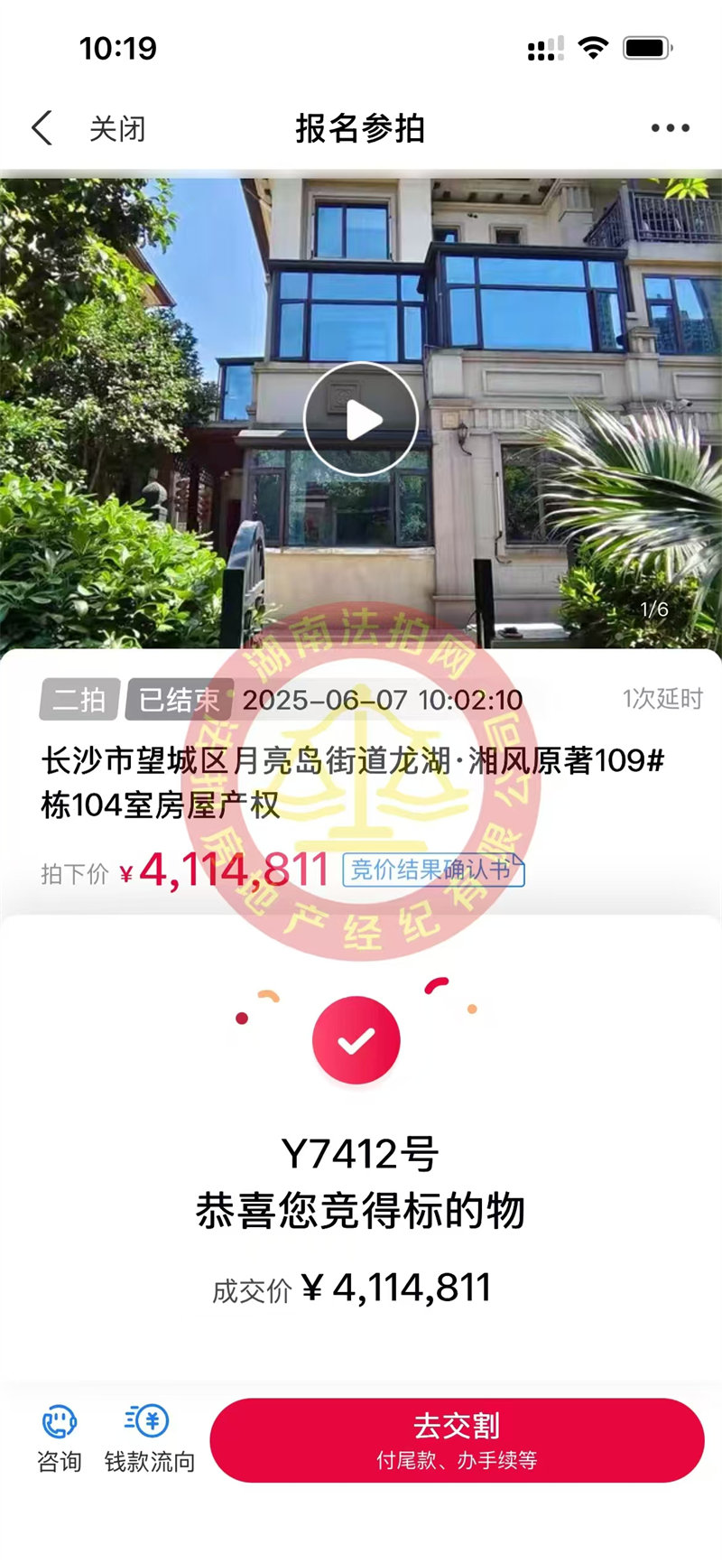 撿漏100多萬(wàn)，恭喜素姐撿漏龍湖湘風(fēng)原著A3區(qū)邊戶精裝別墅一套，超級(jí)香~