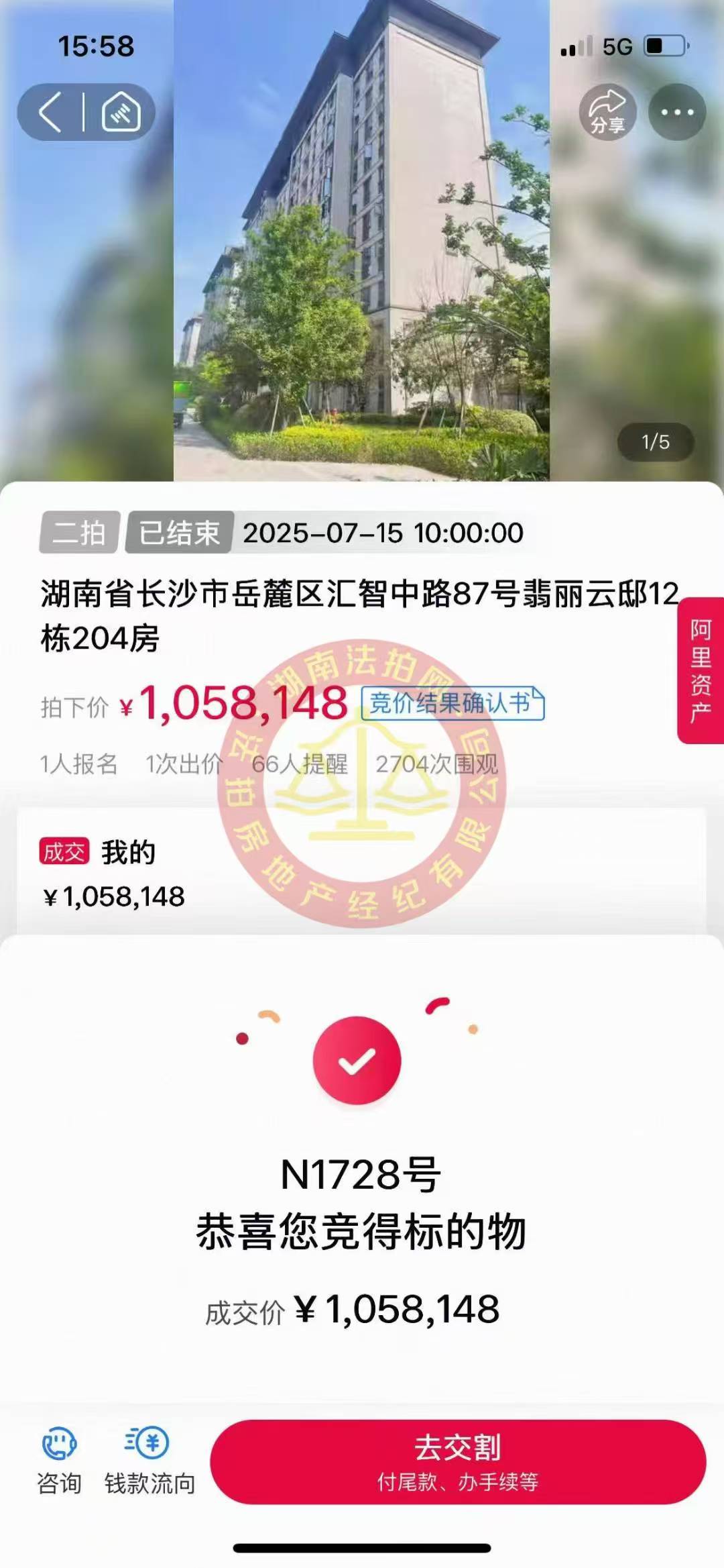 撿漏20-30萬，恭喜萬姐or吳哥撿漏陽光城翡麗云邸洋房法拍房一套（純新房），超級(jí)舒服！