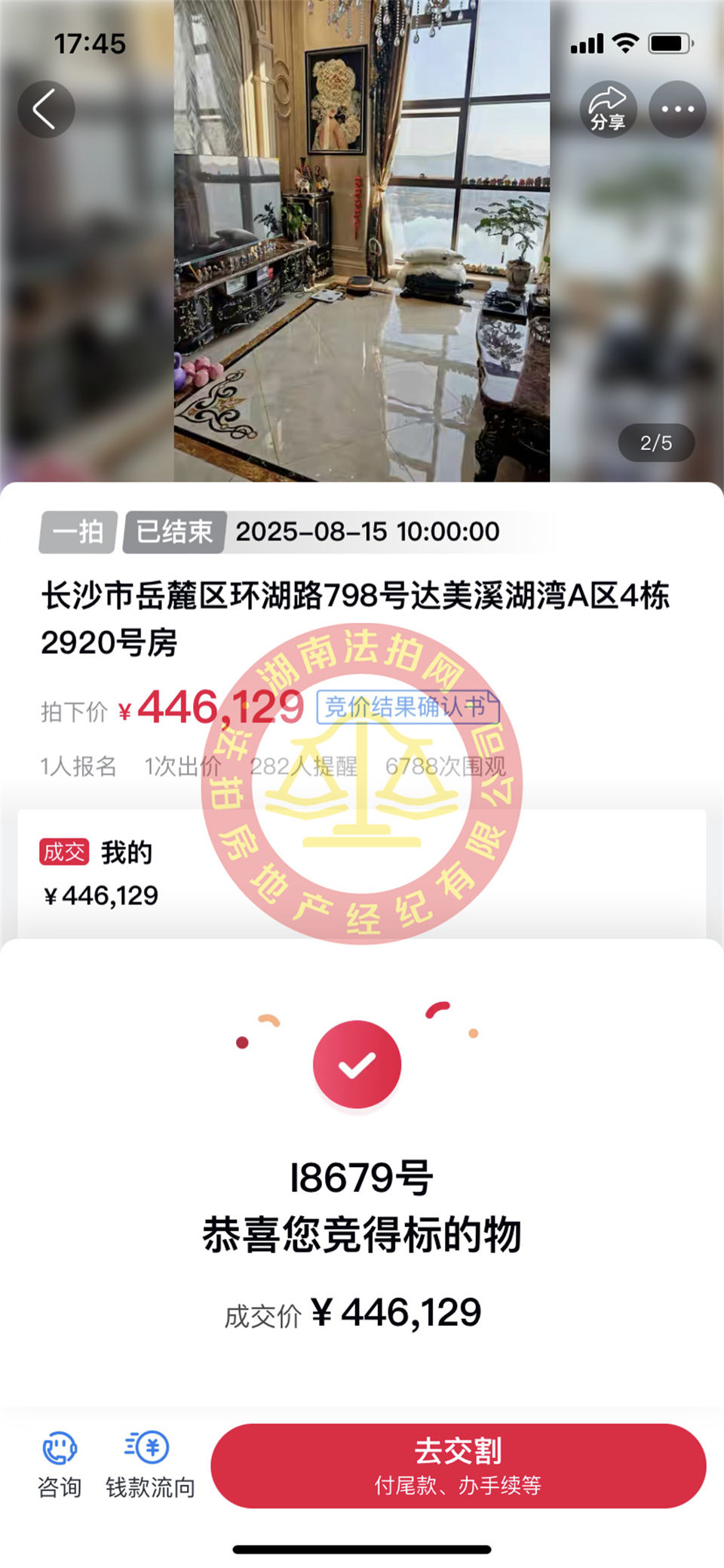 撿漏35萬以上，恭喜郭姐撿漏達(dá)美溪湖灣（復(fù)式+豪裝+一線湖景）公寓一套，超級(jí)香！